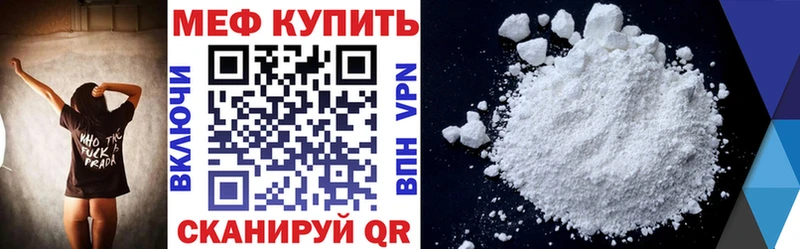 Меф mephedrone  Купить  Берёзовский 